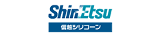信越シリコーン